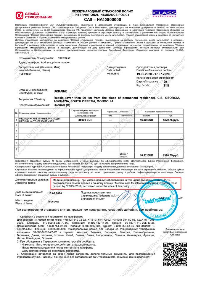 Что дает страховка здоровья