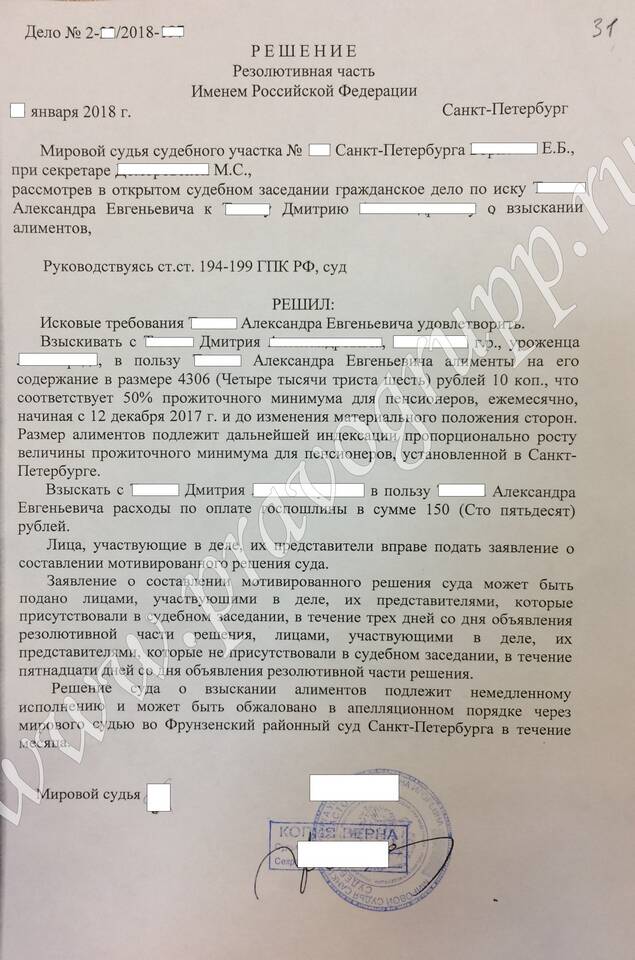 Что значит алименты в твердой денежной сумме