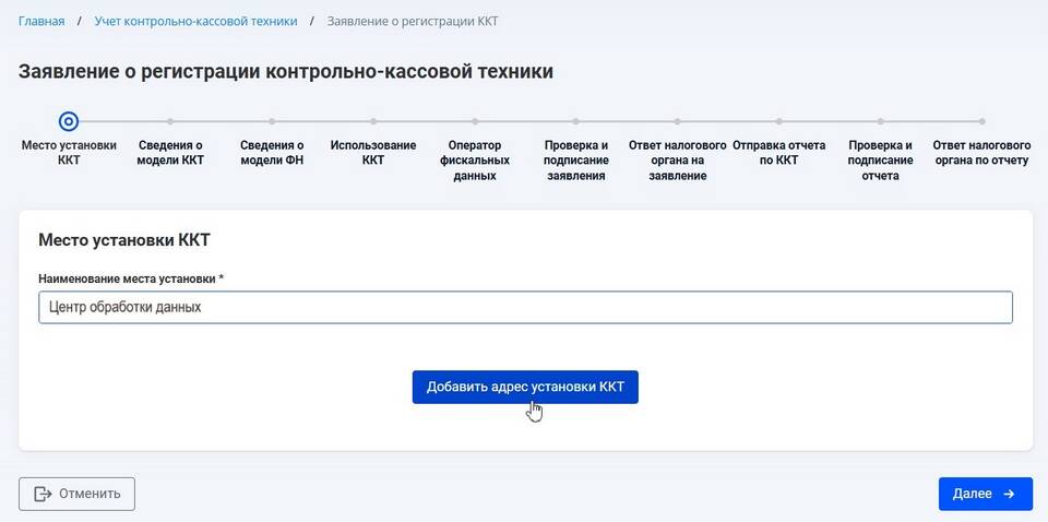 Как перерегистрировать кассовый аппарат в ФНС