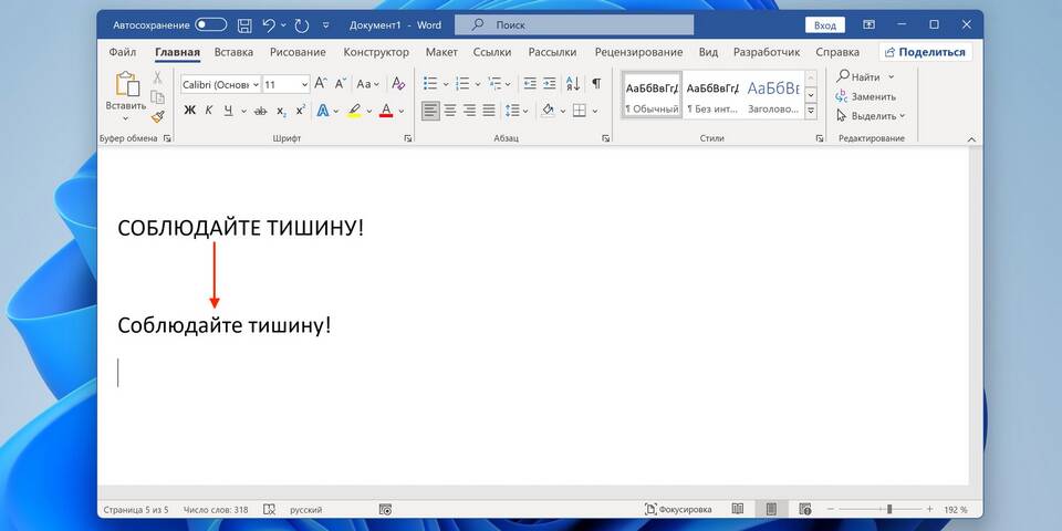 Как скопировать таблицу в документе Word
