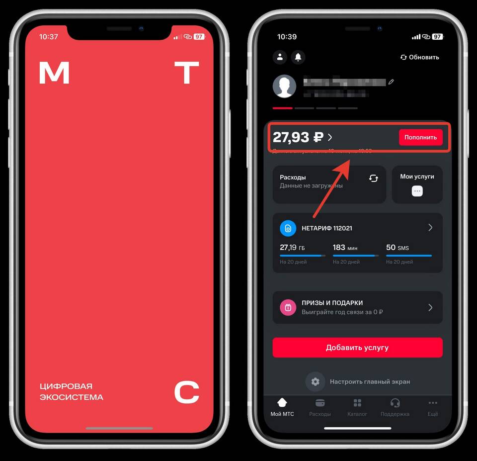 Как узнать остаток интернет-трафика на МегаФоне