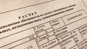 Актуальная информация о таможенных пошлинах в Орби