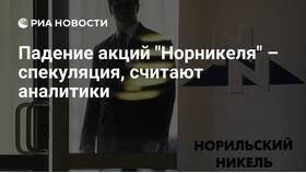 Анализ ситуации с акциями Норникеля в Орби