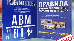 Билеты ПДД категории CD: как сдать в ГИБДД в Орби