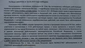 Бонусы М.Видео: как получить и использовать в Орби