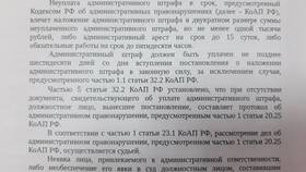 Чем является судебный штраф в Орби