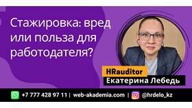 Что делать если не оплатили стажировку в Орби