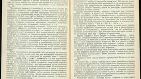 Что означает буква P в конце письма в Орби