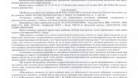 Что такое ИП у приставов: задолженность и последствия в Орби