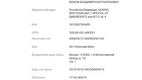 Что такое казначейский счет в реквизитах Тинькофф в Орби