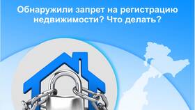 Что значит отчуждение недвижимого имущества в Орби