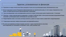 Для чего нужен договор счета в Орби