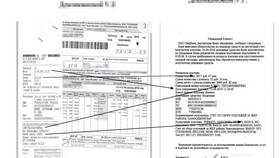 Доказываем что ЖКХ оплачено в Орби