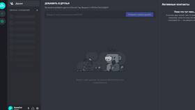 Как активировать подарочную карту Discord в Орби