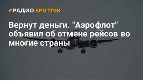 Как долго Аэрофлот возвращает деньги в Орби