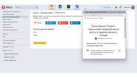 Как изменить почту на аккаунте Яндекс ID в Орби