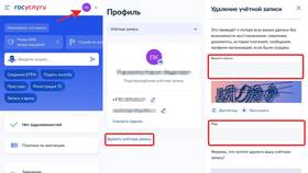 Как изменить упрощенную учетную запись на Госуслугах в Орби