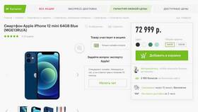 Как купить телефон в Эльдорадо в Орби
