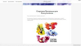 Как начать работать с Орифлейм в Орби