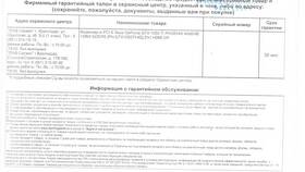 Как найти чек о покупке в DNS в Орби