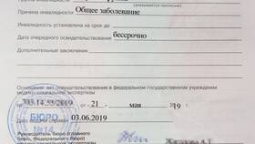 Как оформить инвалидность через Пенсионный фонд в Орби