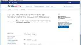 Как оформить справку по уходу в Орби