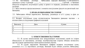 Как оформить займ между юридическими лицами в Орби