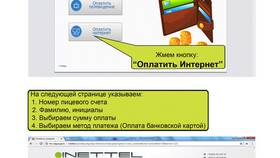Как оплатить телевидение в Орби