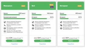 Как отключить пакет ЭДО Мегафон