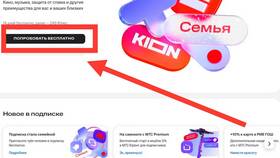Как отключить пакет интернета на МТС в Орби