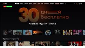 Как отключить подписку Wink на телефоне в Орби