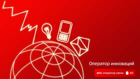 Как отключить услугу 