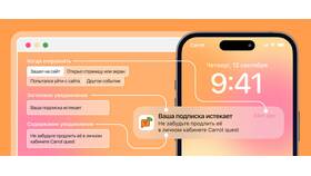 Как отключить уведомления приложений на телефоне в Орби
