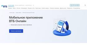 Как открыть вклад в ВТБ для физических лиц в Орби