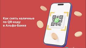 Как отменить перевод в Альфа-Банке в Орби