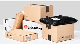 Как отправить посылку через Яндекс в Орби