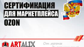 Как отправить штрих-код Ozon другому человеку в Орби