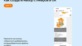 Как отредактировать стикер: подробное руководство в Орби