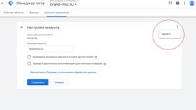 Как отвязать почту от аккаунта или сервиса в Орби