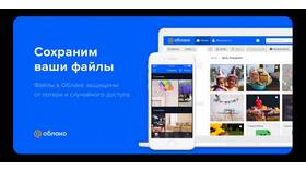 Как отвязать телефон от аккаунта Mail.ru в Орби