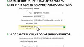 Как передать показания счетчиков воды через Сбербанк в Орби