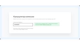 Как перевести 3 000 000 рублей без комиссии в Орби