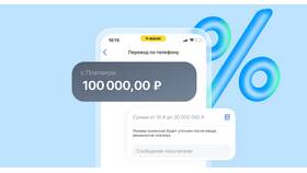 Как перевести деньги без комиссии с ВТБ в Орби