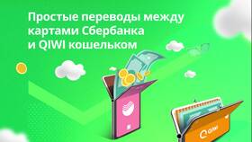 Как перевести деньги между картами Сбербанка в Орби