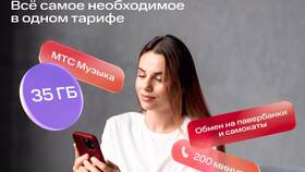 Как перейти на тариф 