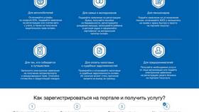 Как подать лесную декларацию через Госуслуги в Орби