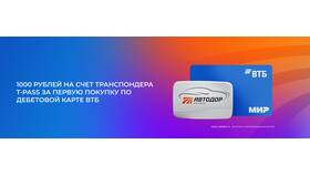 Как получить 1000 голды за карту ВТБ в Орби