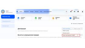 Как получить электронную декларацию в Орби
