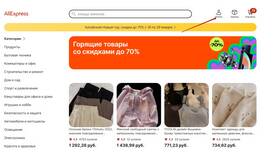 Как получить информацию на AliExpress в Орби