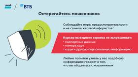 Как получить реквизиты счета ВТБ в Орби
